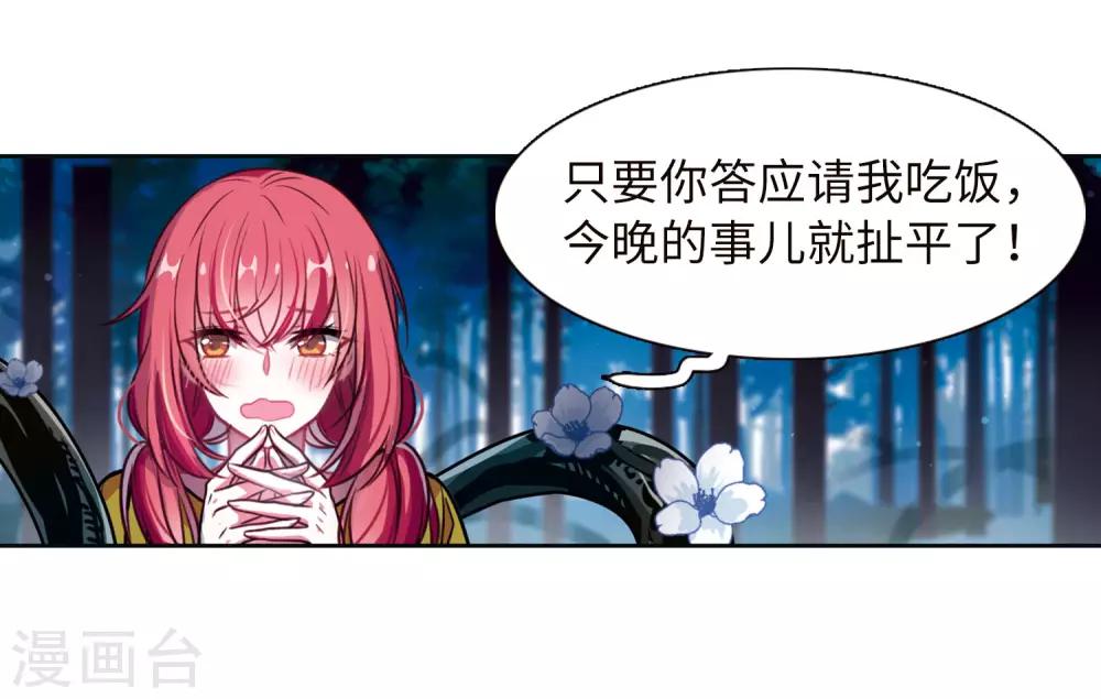 第21话 黑暗森林3-第22话