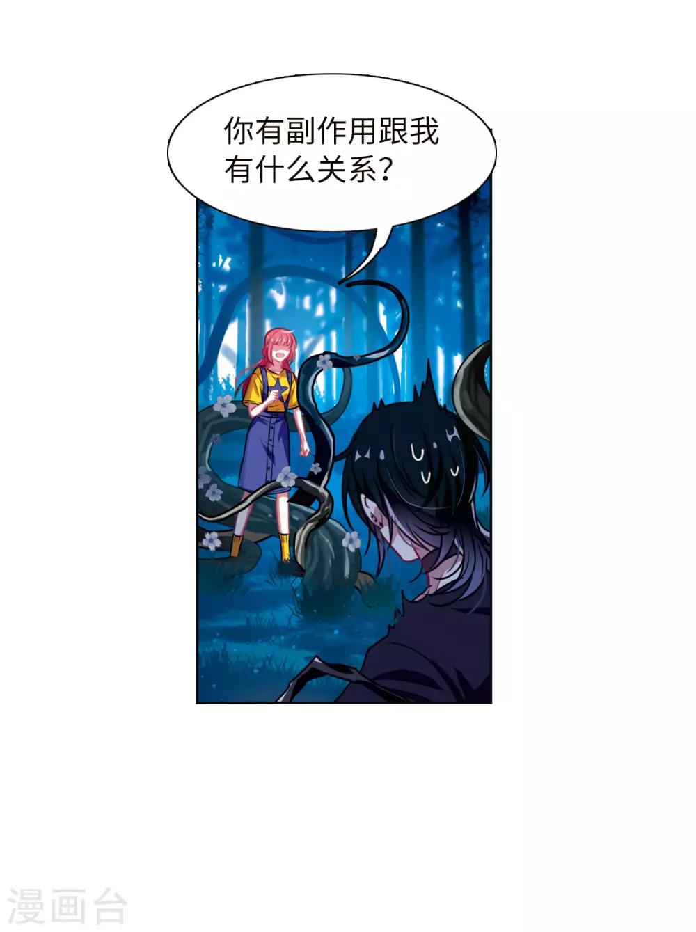 第21话 黑暗森林3-第22话