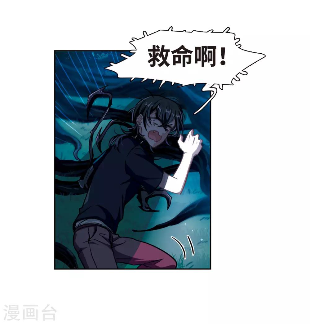 第21话 黑暗森林3-第22话