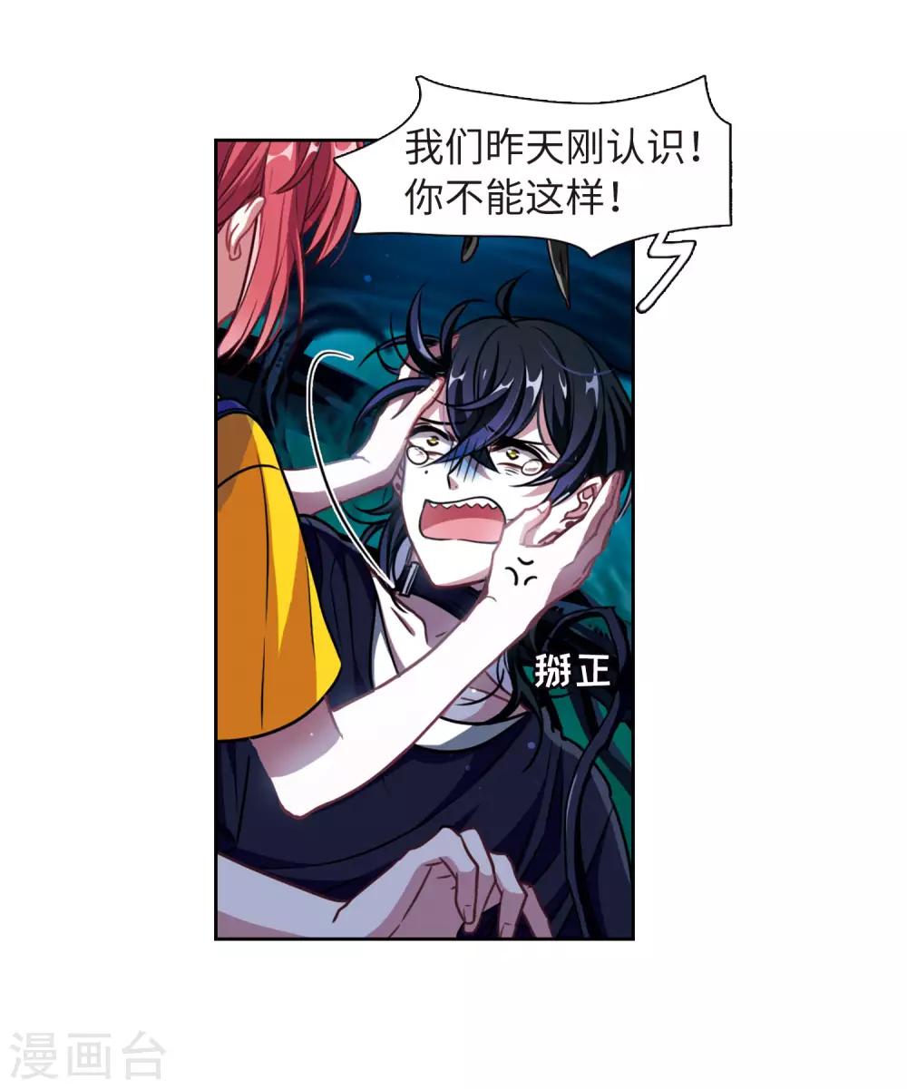 第21话 黑暗森林3-第22话