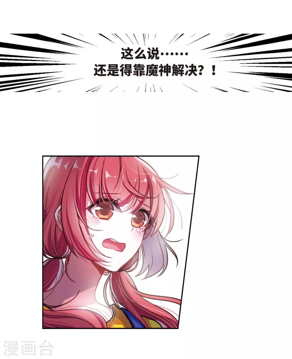 第21话 黑暗森林3-第22话