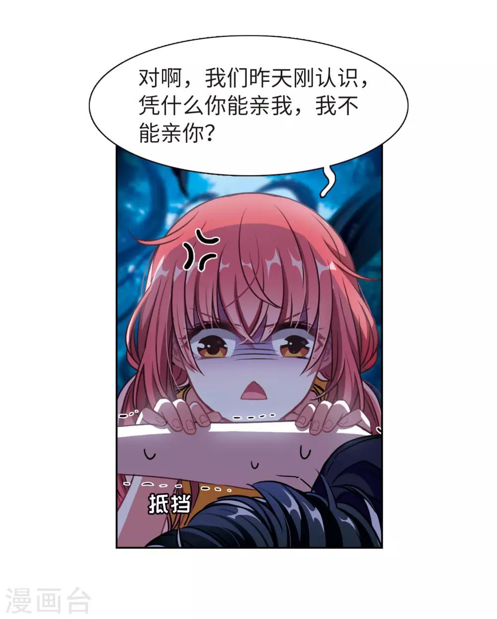 第21话 黑暗森林3-第22话
