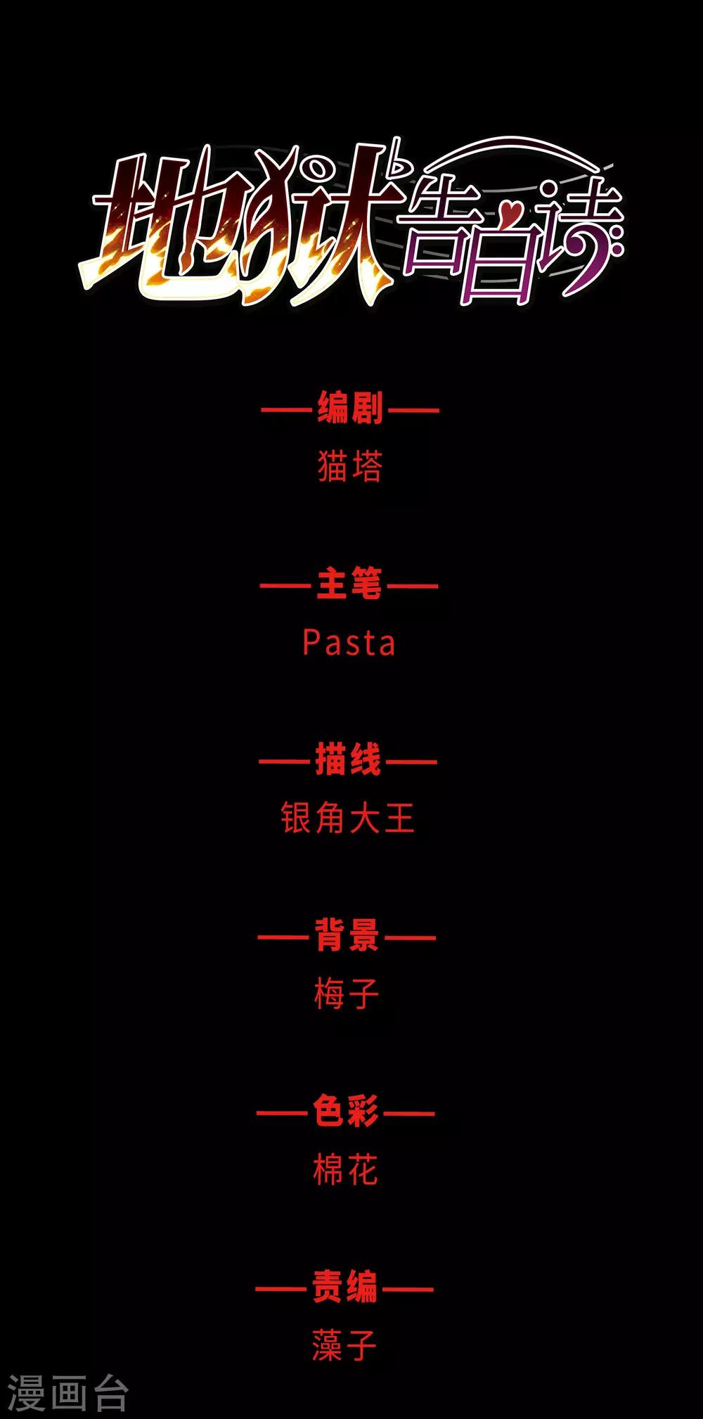 第23话 狩猎者2-第24话