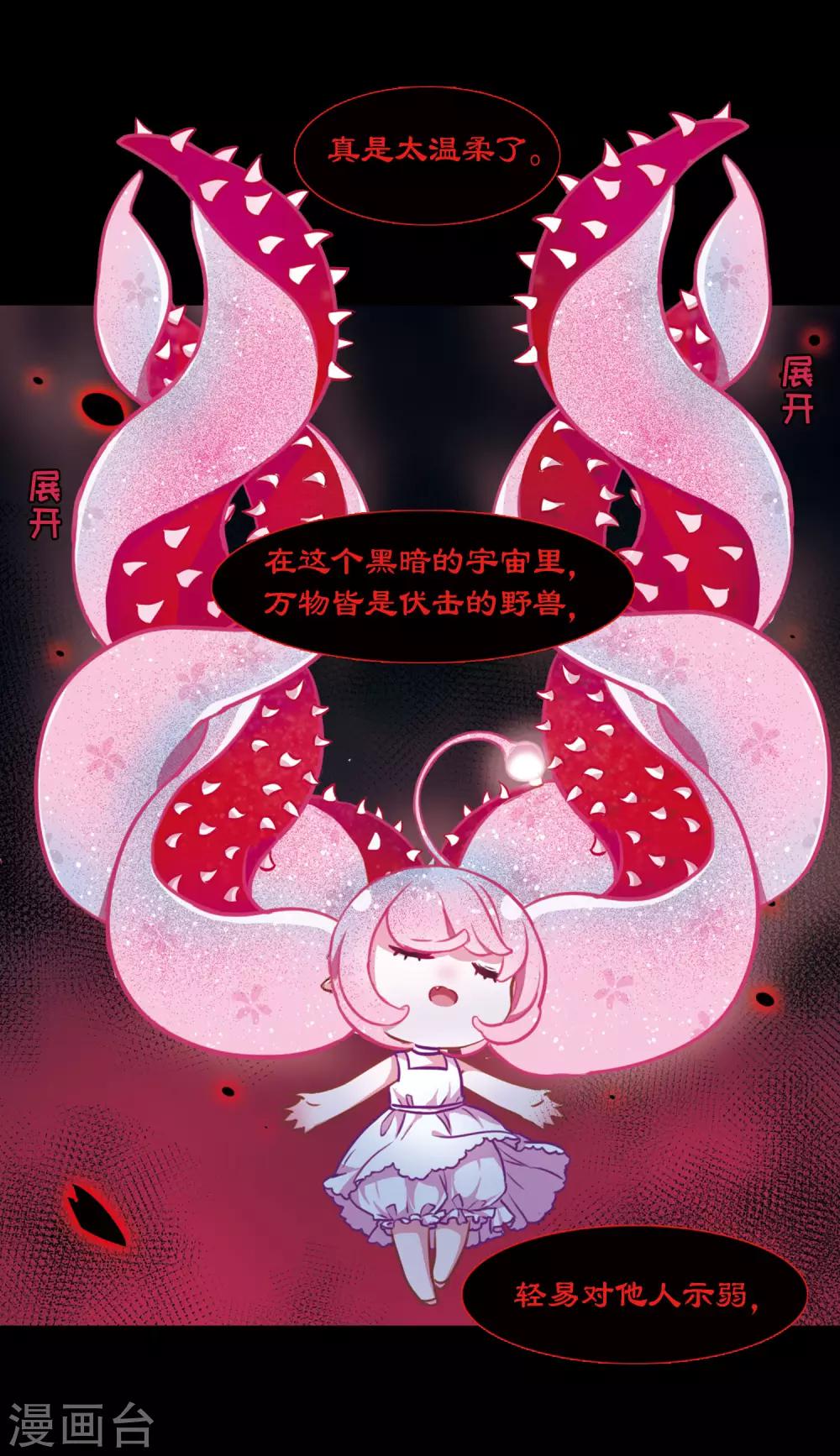 第23话 狩猎者2-第24话