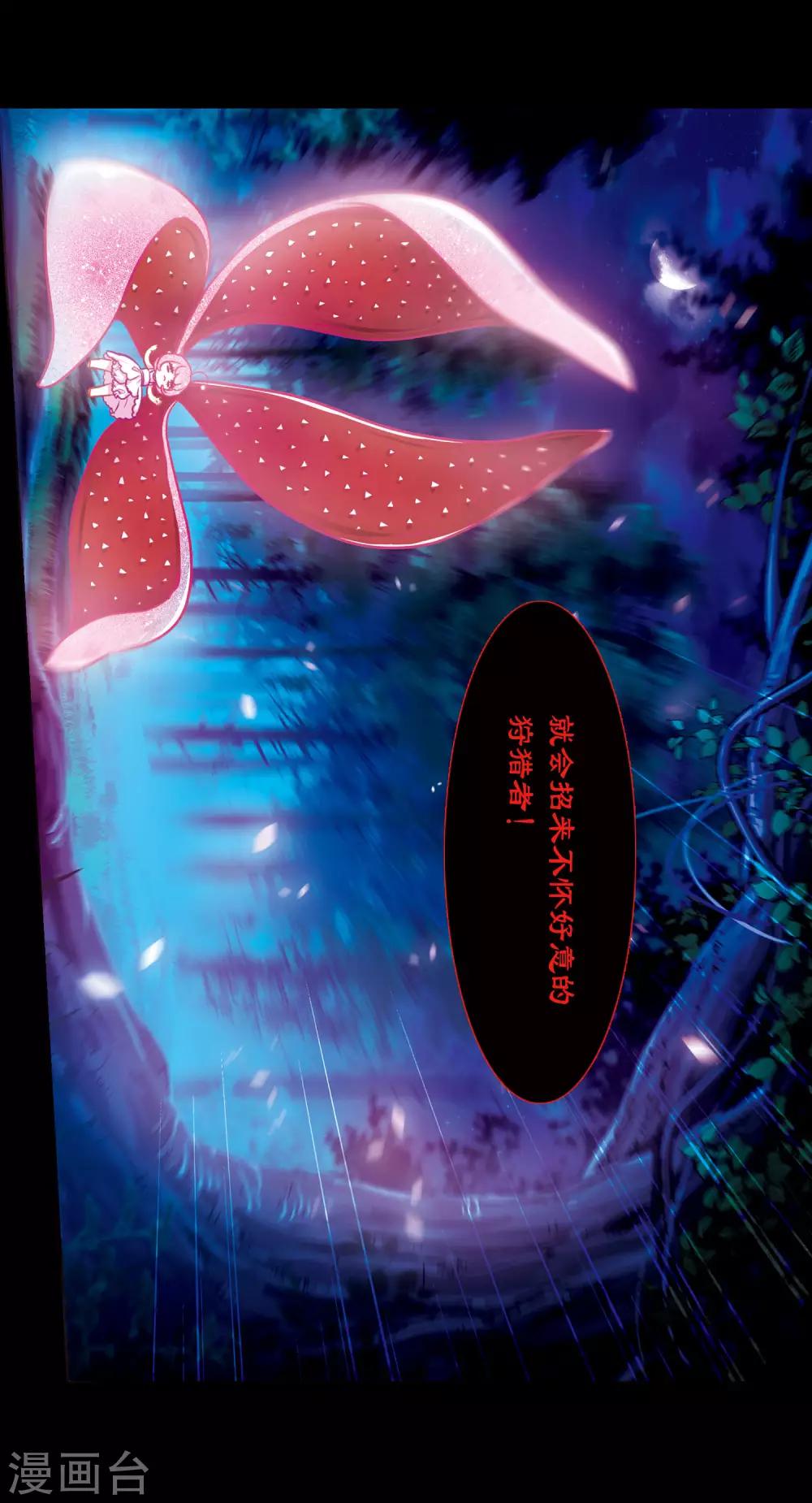 第23话 狩猎者2-第24话