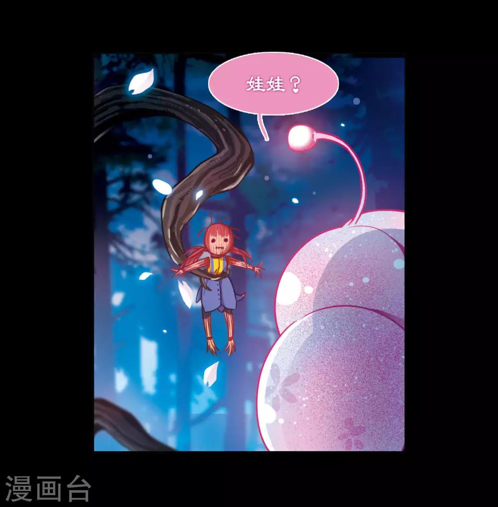第23话 狩猎者2-第24话