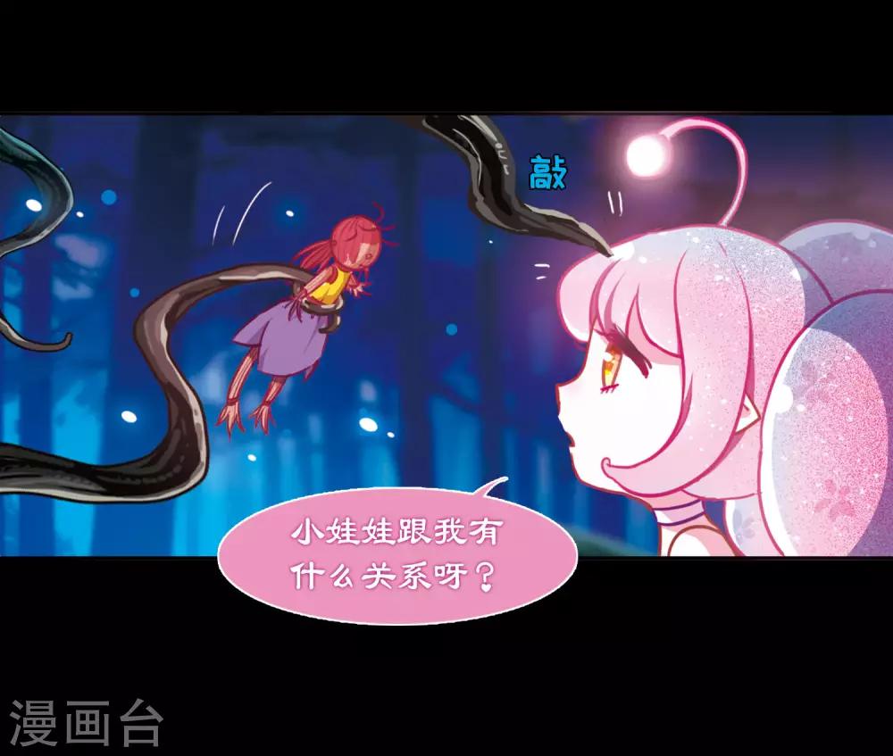 第23话 狩猎者2-第24话
