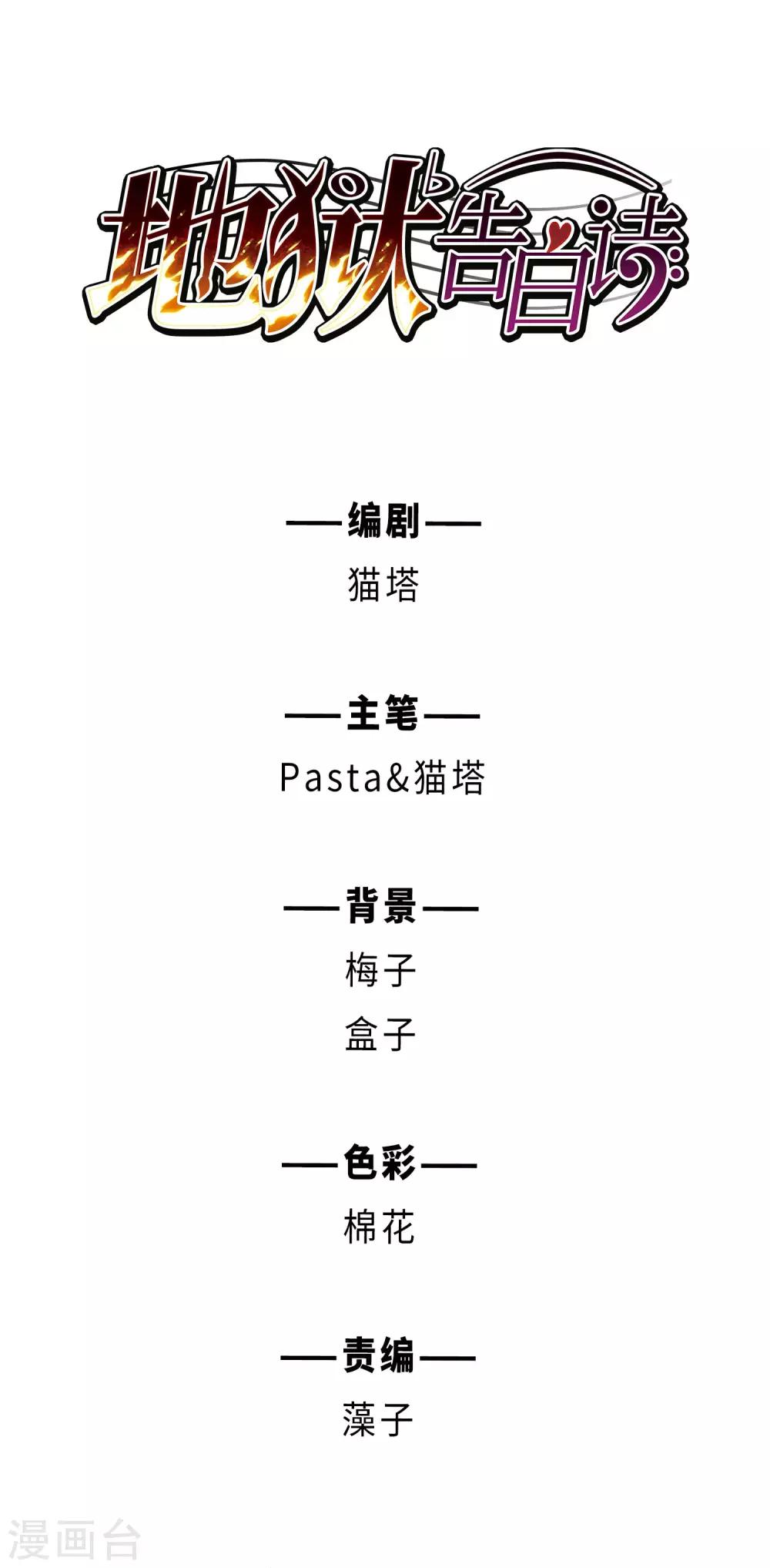 第25话 对峙1-第26话