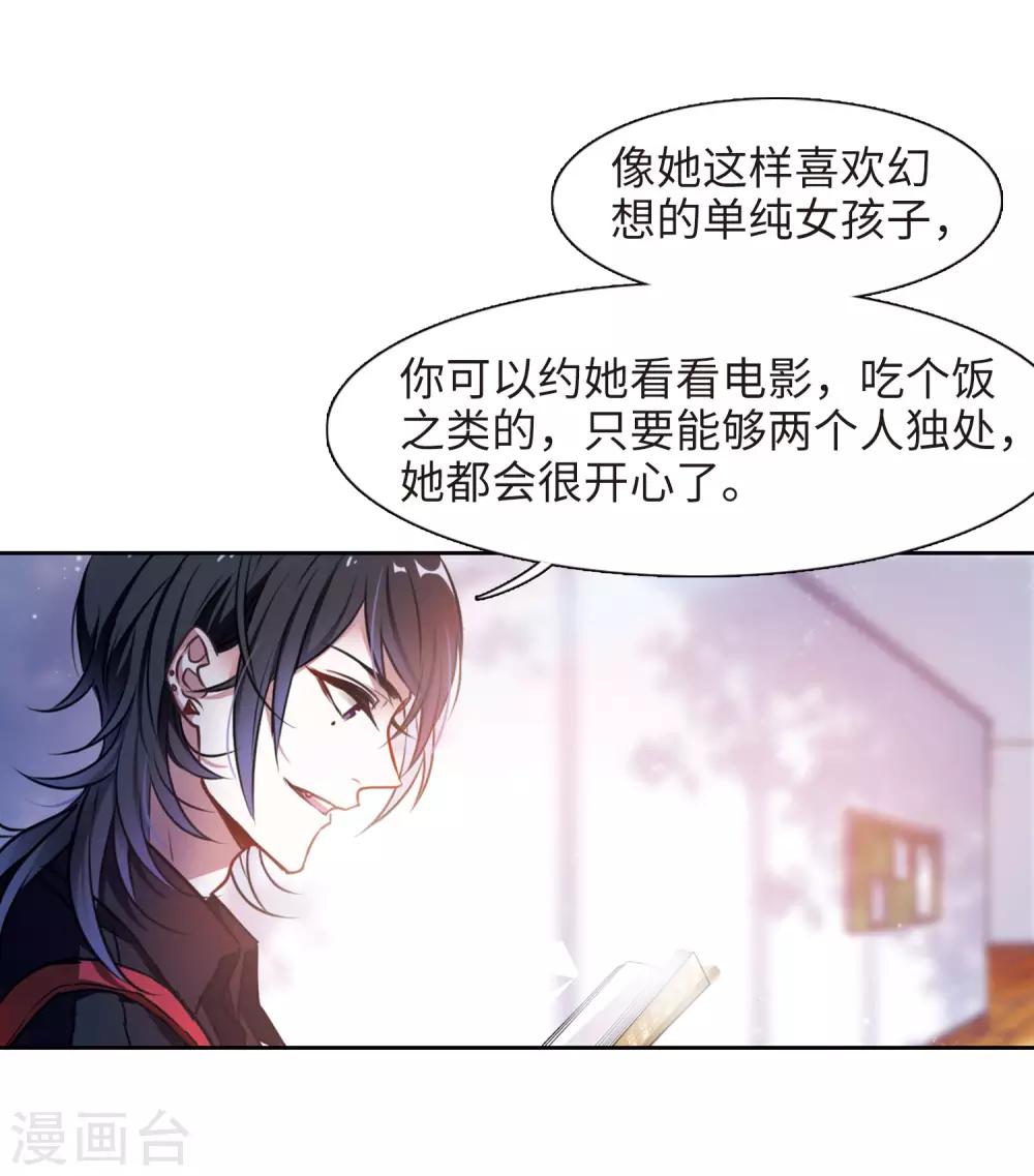 第25话 对峙1-第26话