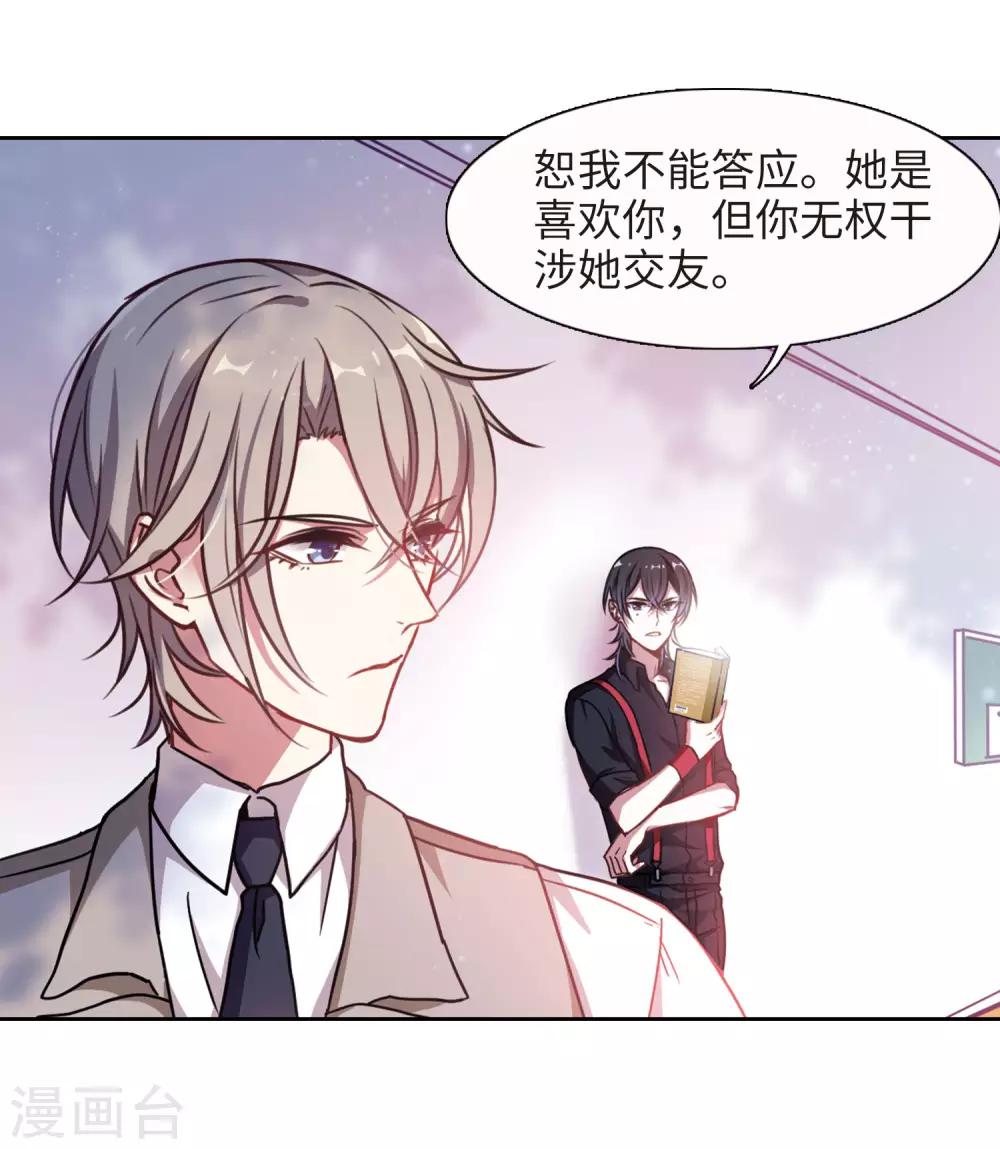 第25话 对峙1-第26话