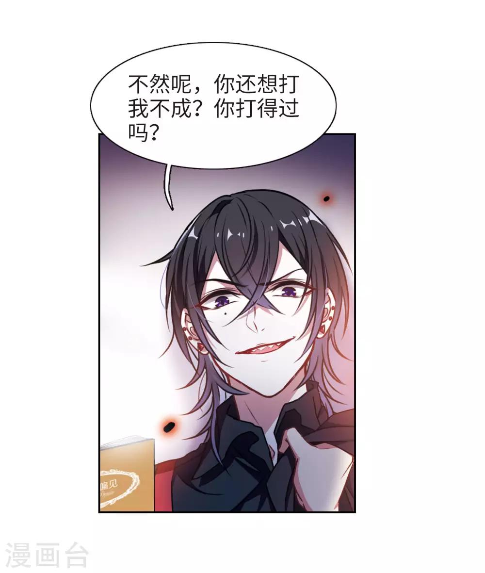 第25话 对峙1-第26话