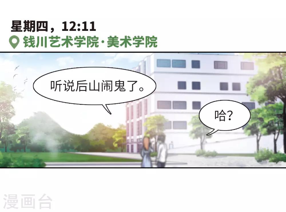 第25话 对峙1-第26话