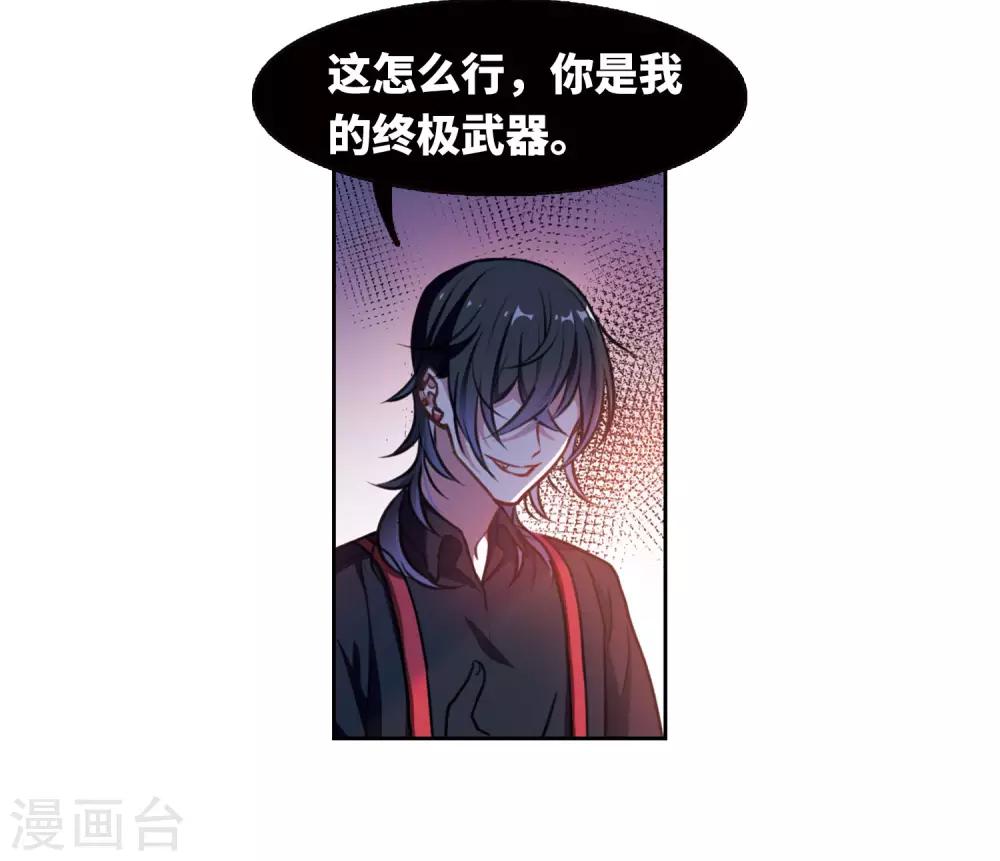 第27话 对峙3-第28话