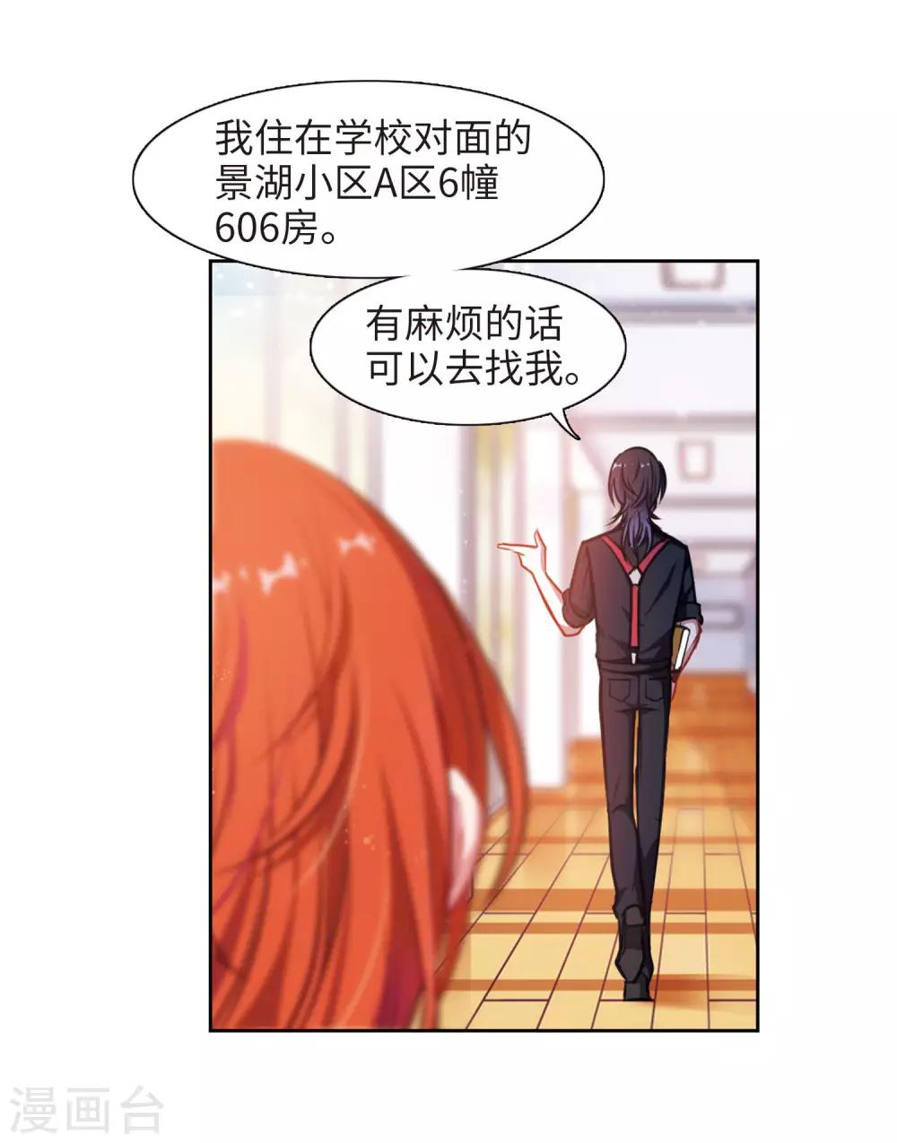 第27话 对峙3-第28话
