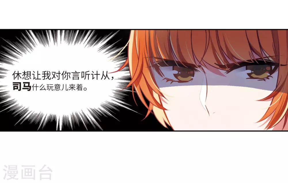 第29话 第七个魔神1-第30话