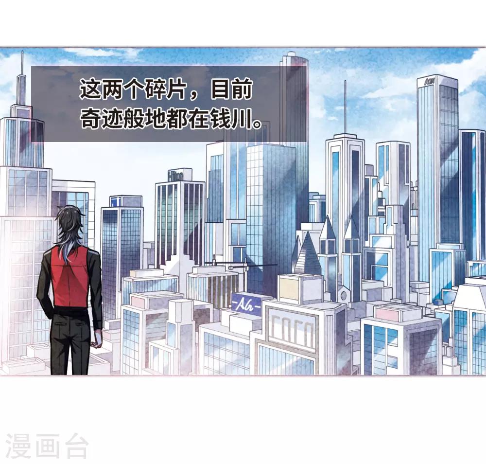 第29话 第七个魔神1-第30话