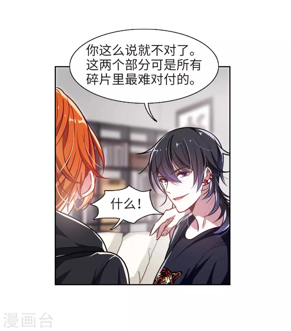 第29话 第七个魔神1-第30话