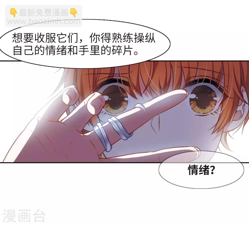 第29话 第七个魔神1-第30话