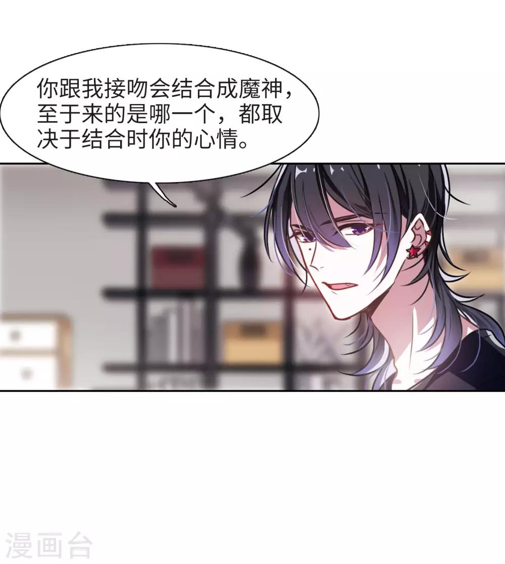 第29话 第七个魔神1-第30话