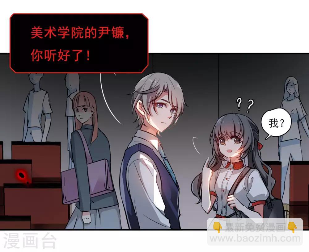 第3话 来自地狱的告白3-第4话