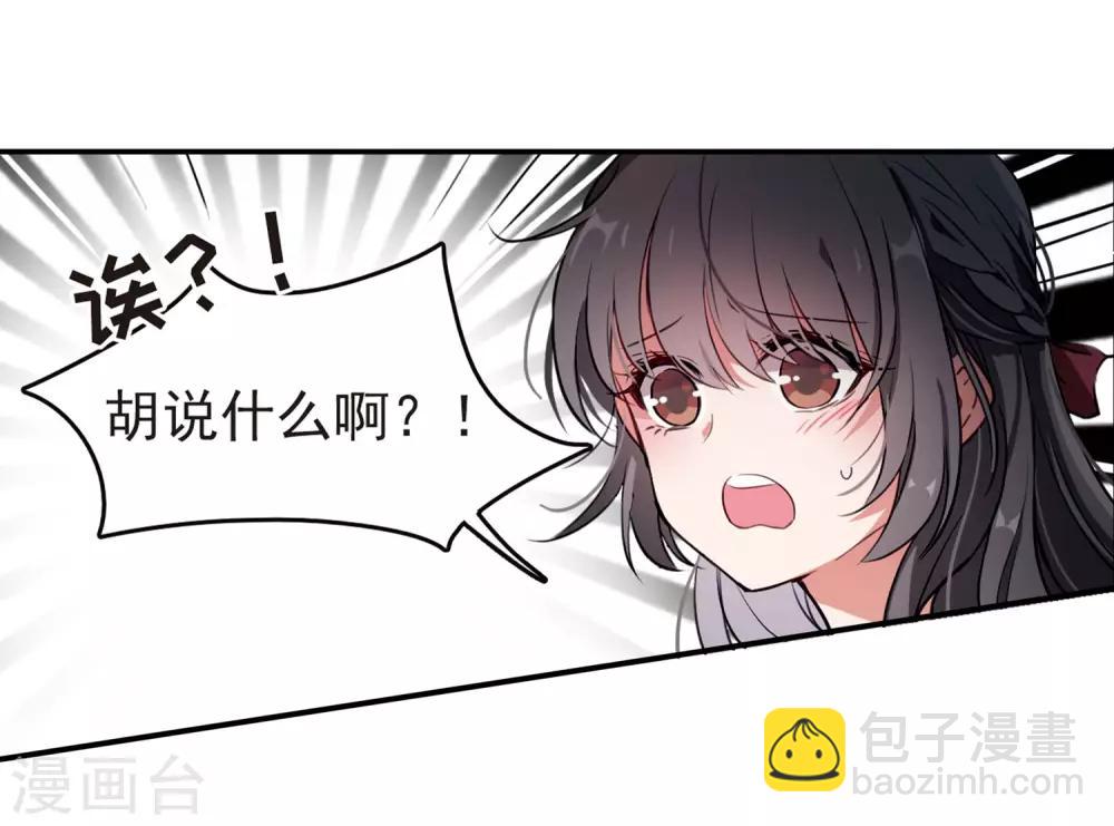 第3话 来自地狱的告白3-第4话