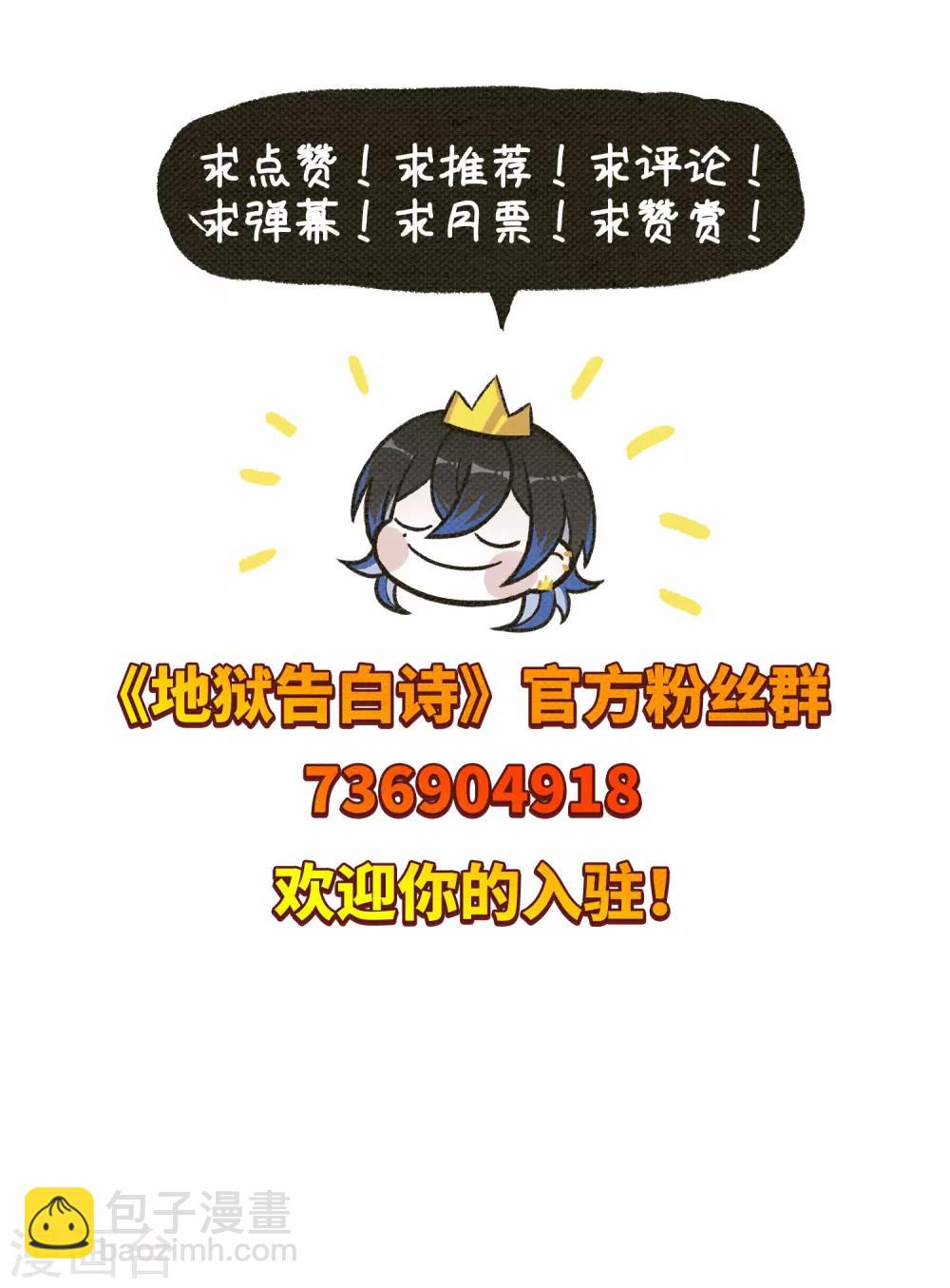 第3话 来自地狱的告白3-第4话