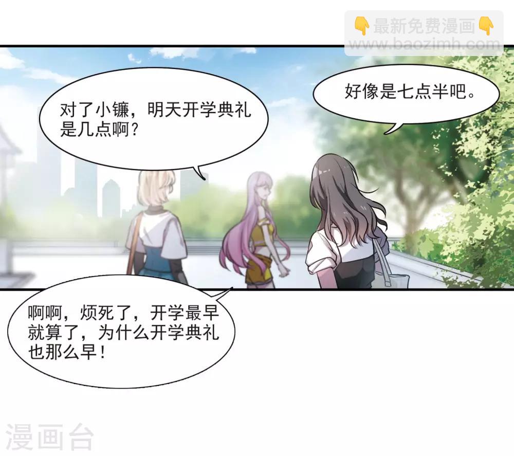 第3话 来自地狱的告白3-第4话