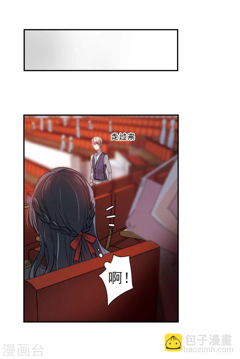 第3话 来自地狱的告白3-第4话