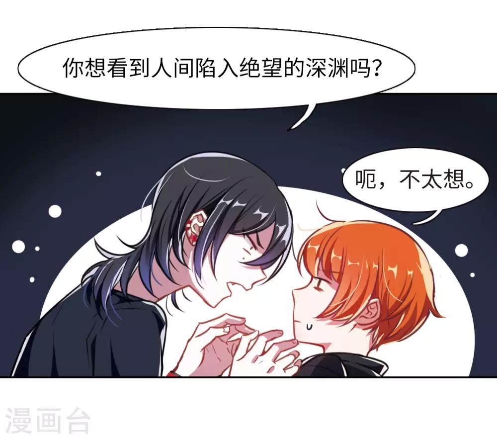 第31话 第七个魔神3-第32话