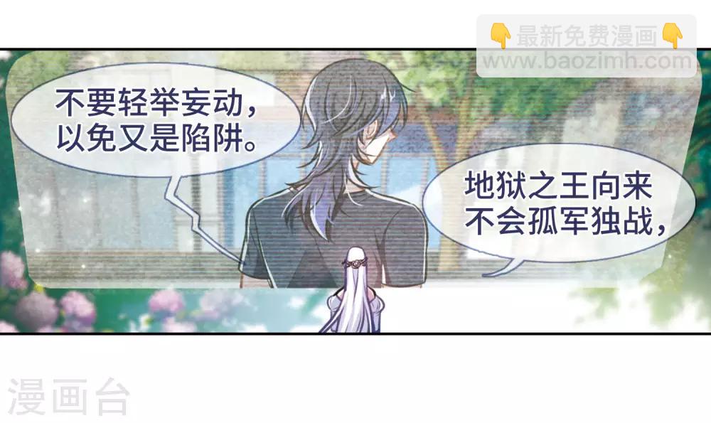 第31话 第七个魔神3-第32话