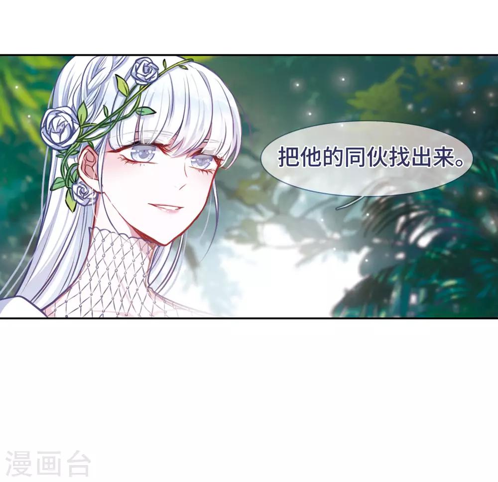 第31话 第七个魔神3-第32话