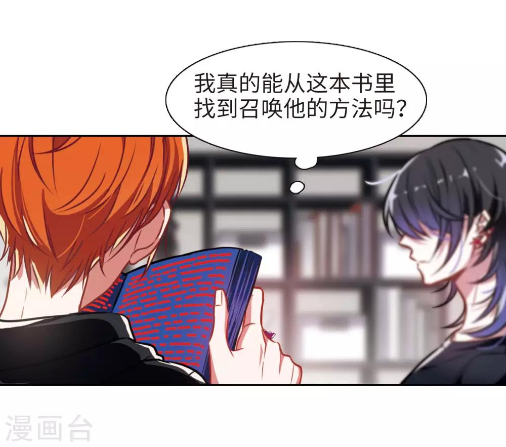第31话 第七个魔神3-第32话