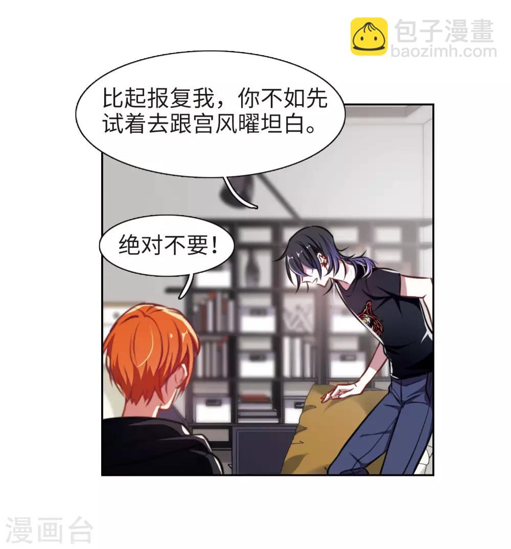 第31话 第七个魔神3-第32话