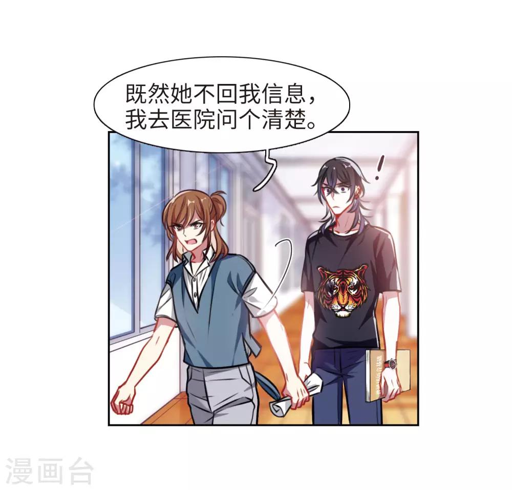 第33话 风暴前夕2-第34话