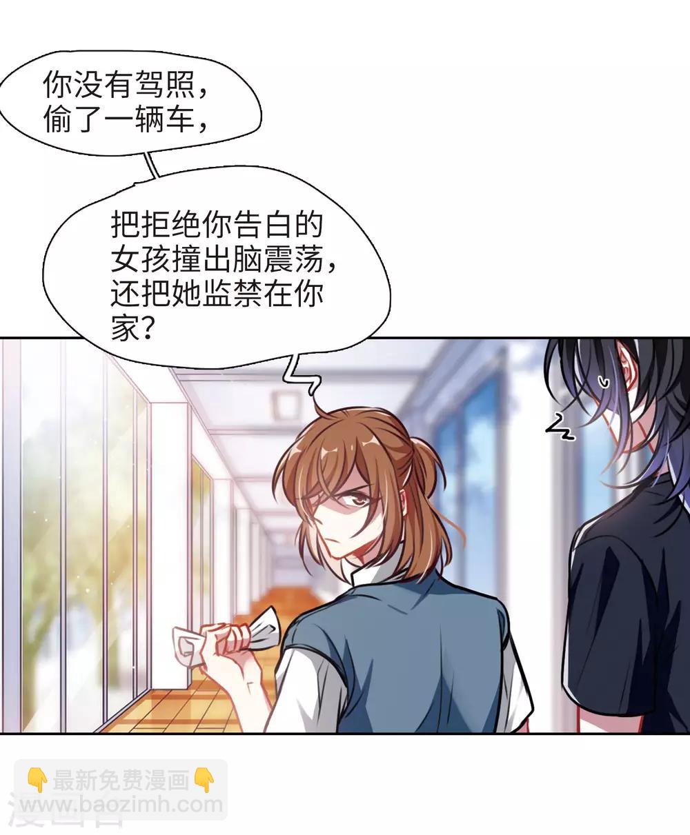 第33话 风暴前夕2-第34话