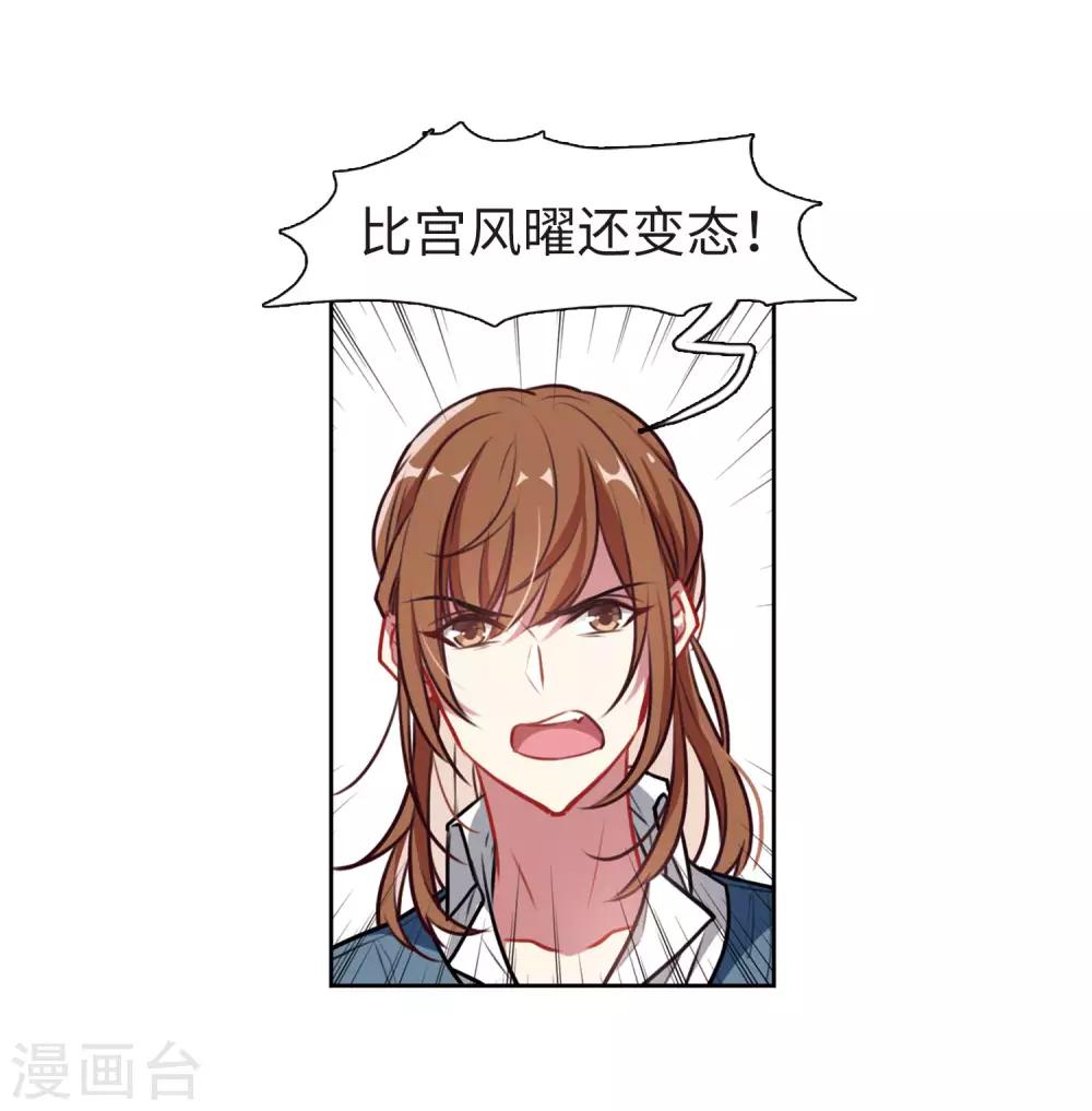 第33话 风暴前夕2-第34话