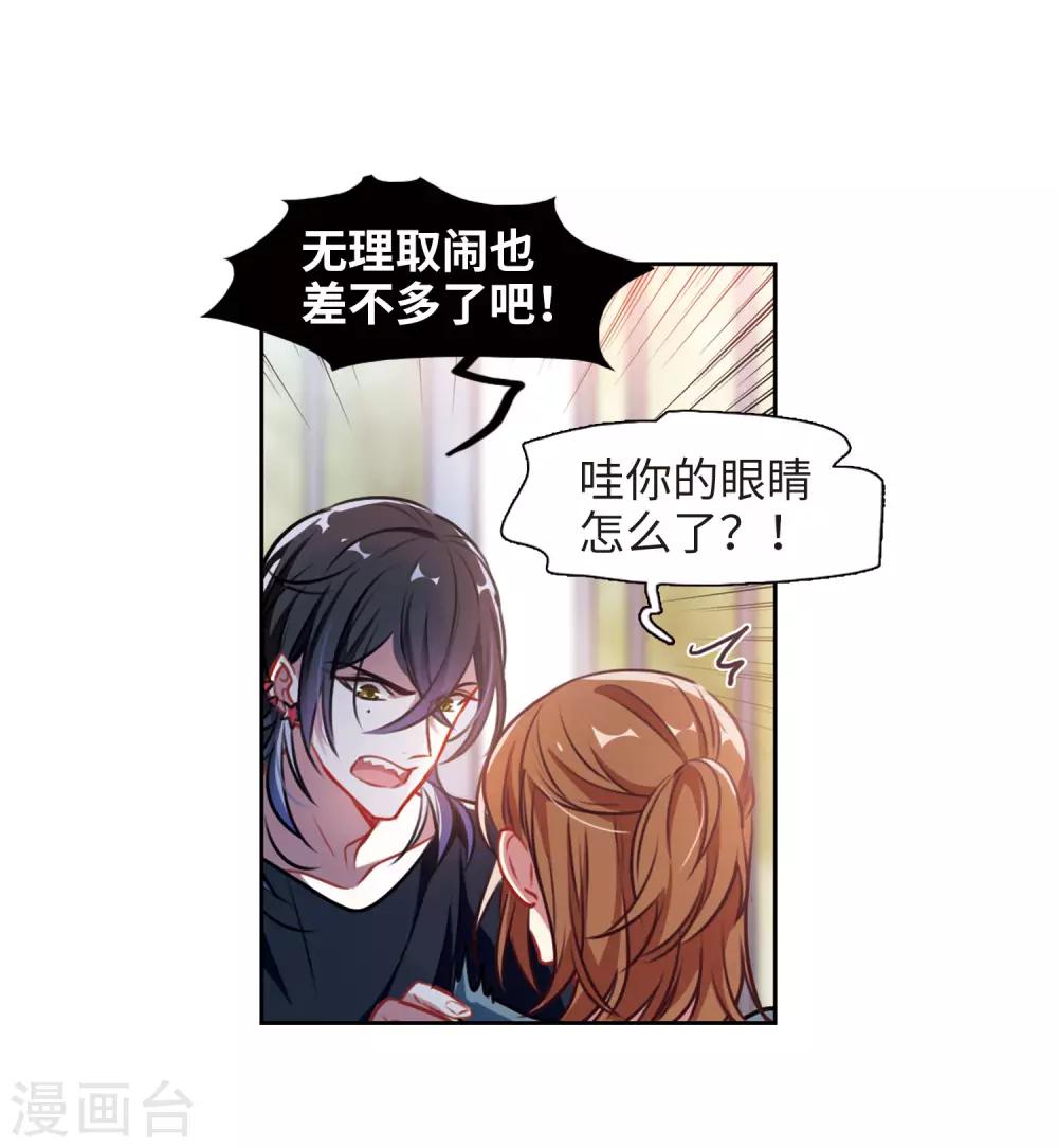第33话 风暴前夕2-第34话