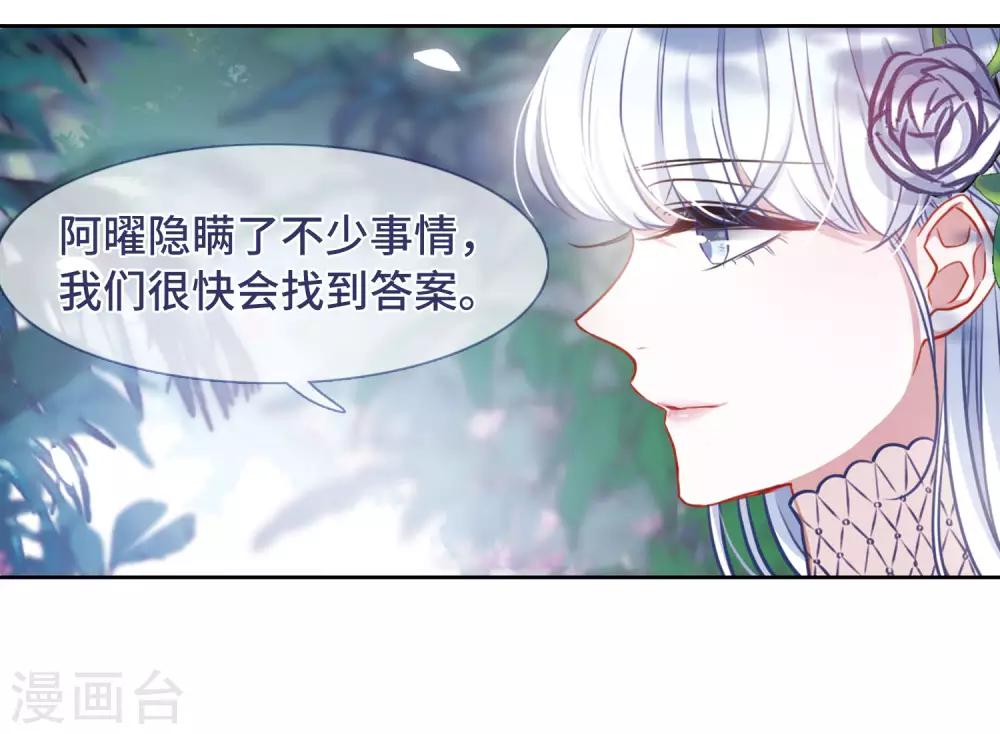 第33话 风暴前夕2-第34话