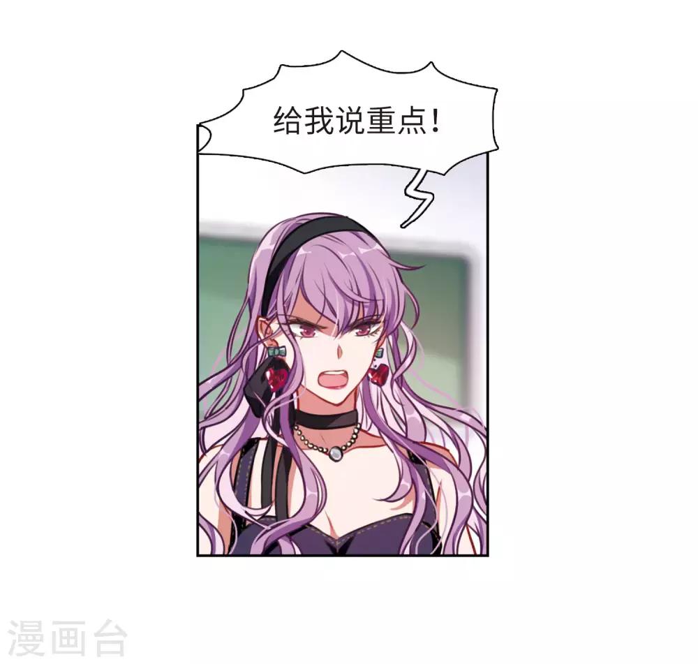 第33话 风暴前夕2-第34话