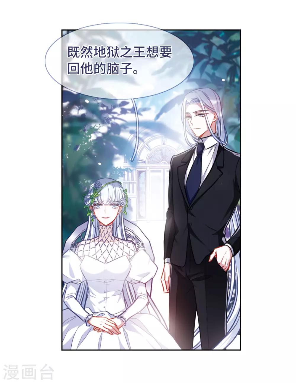 第33话 风暴前夕2-第34话
