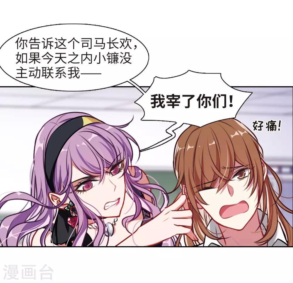 第33话 风暴前夕2-第34话