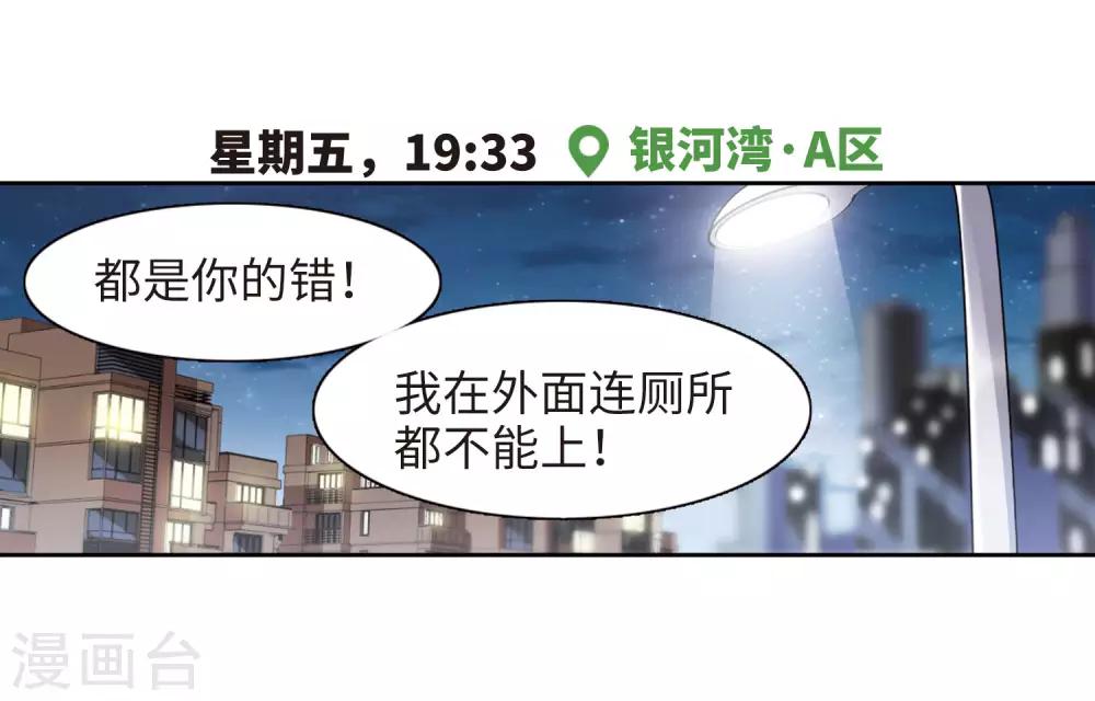 第33话 风暴前夕2-第34话