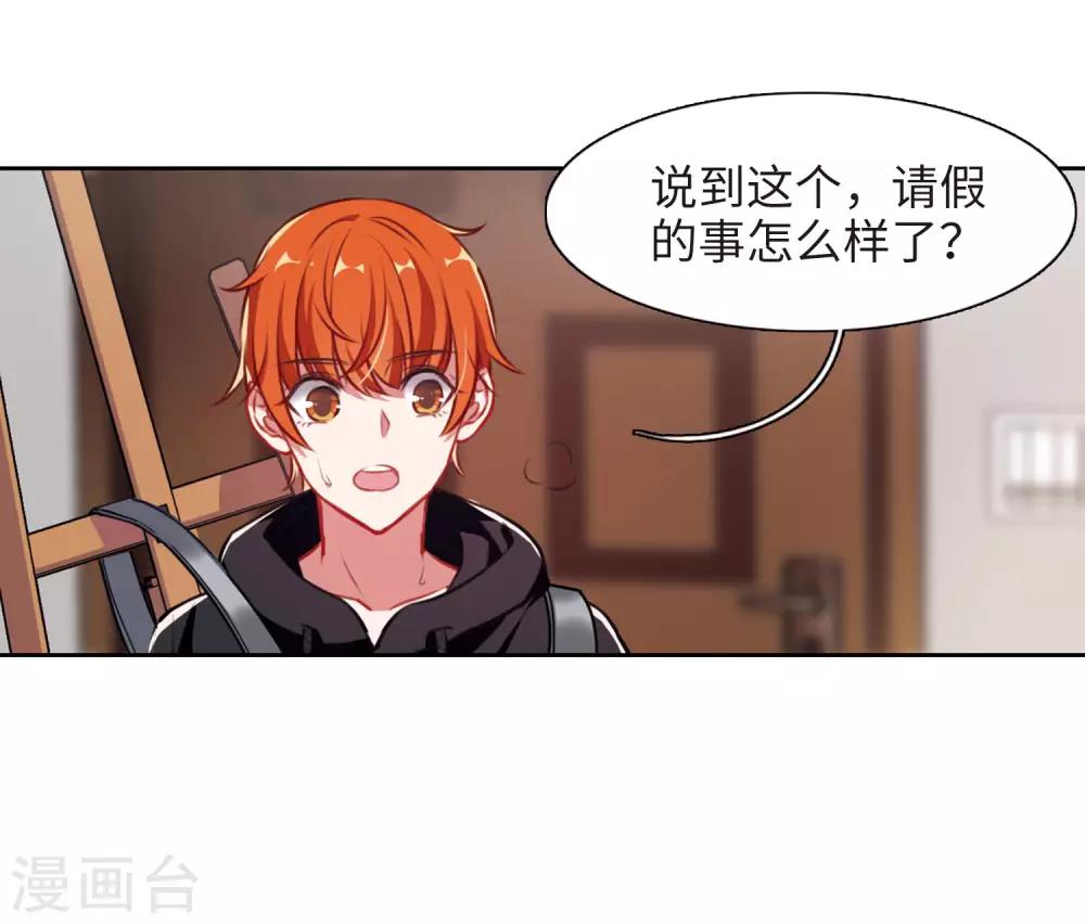第33话 风暴前夕2-第34话