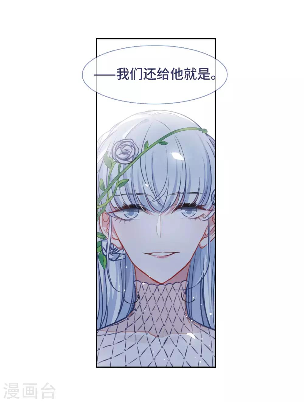 第33话 风暴前夕2-第34话