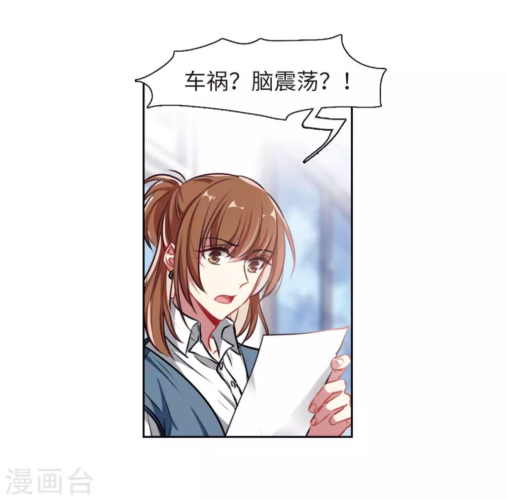 第33话 风暴前夕2-第34话