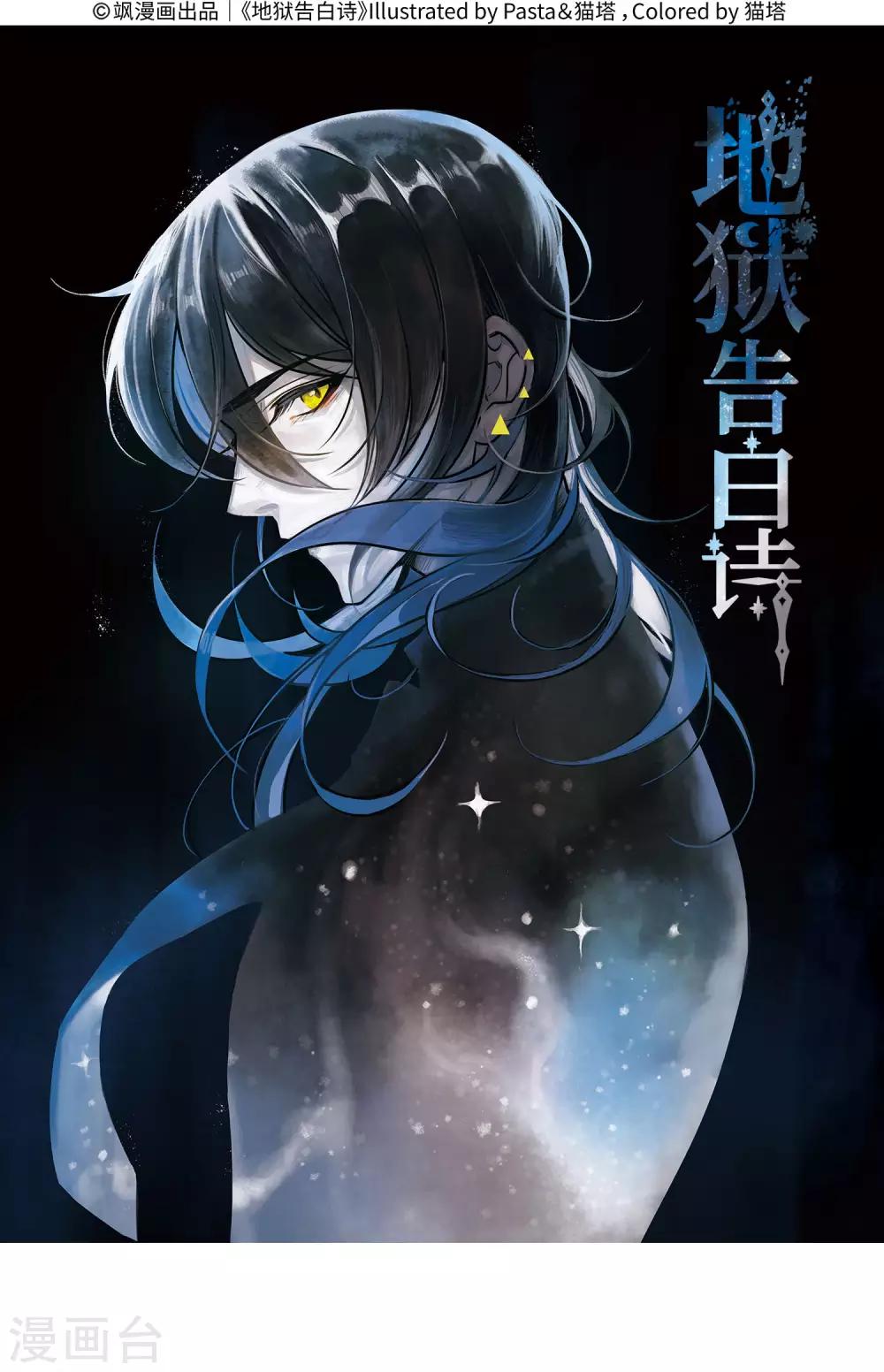 第35话 侵蚀1-第36话