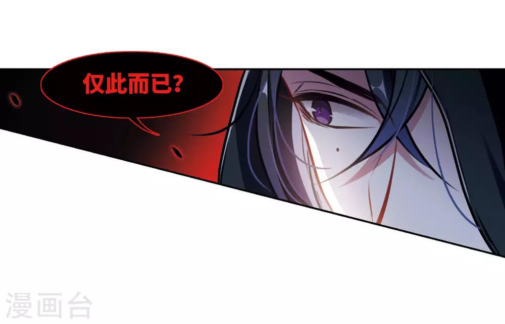 第35话 侵蚀1-第36话