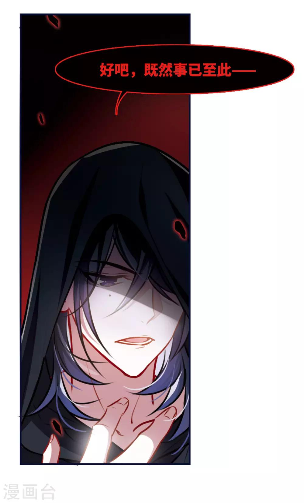 第35话 侵蚀1-第36话