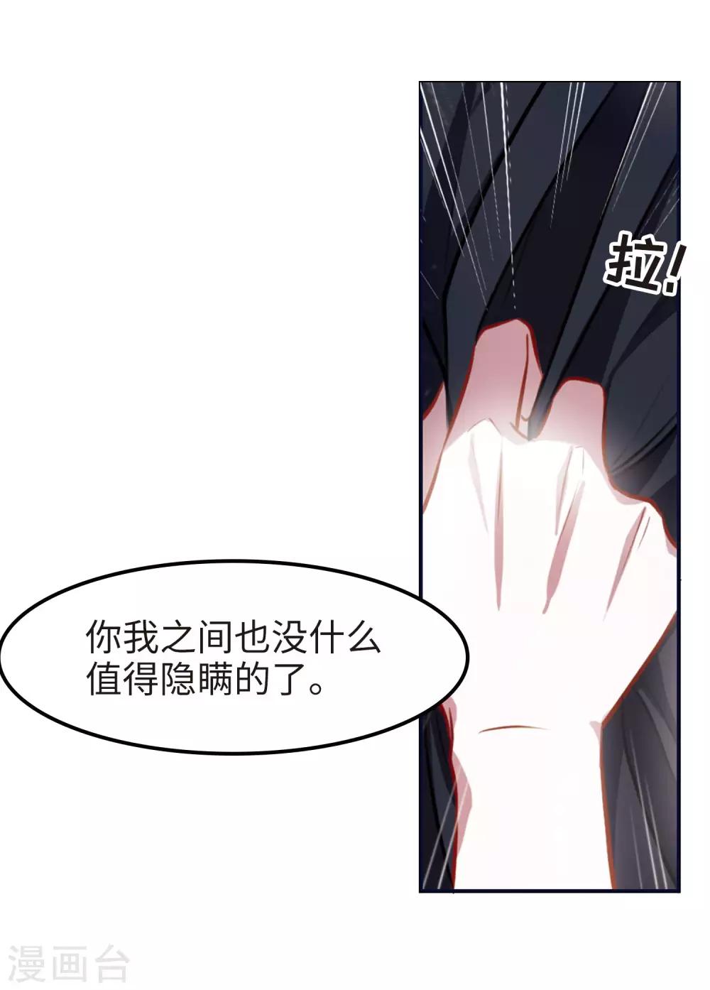 第35话 侵蚀1-第36话