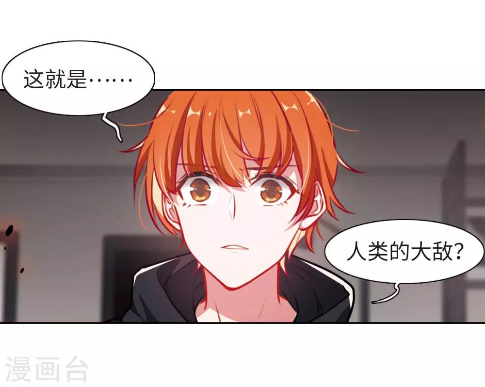 第35话 侵蚀1-第36话